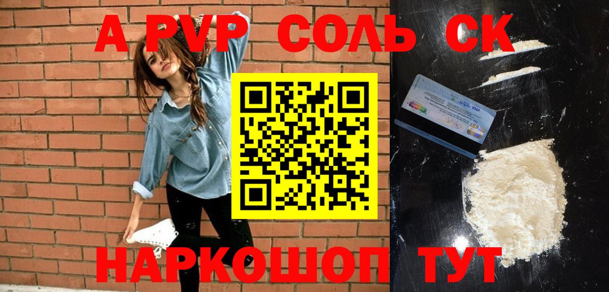 Касимов  Альфа ПВП крисы CK  Альфа ПВП Crystall  Вход с VPN 