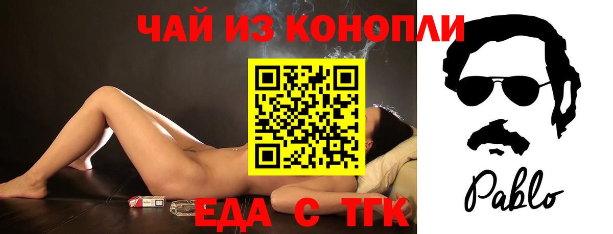 Печенье с ТГК марихуана Касимов