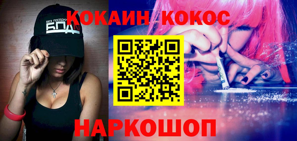магазин продажи   Вход с VPN  Касимов  COCAIN 98%  Кокаин 