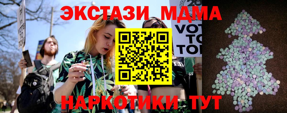 Экстази  ЭКСТАЗИ MDMA  Вход с VPN  ЭКСТАЗИ Philipp Plein  Касимов 