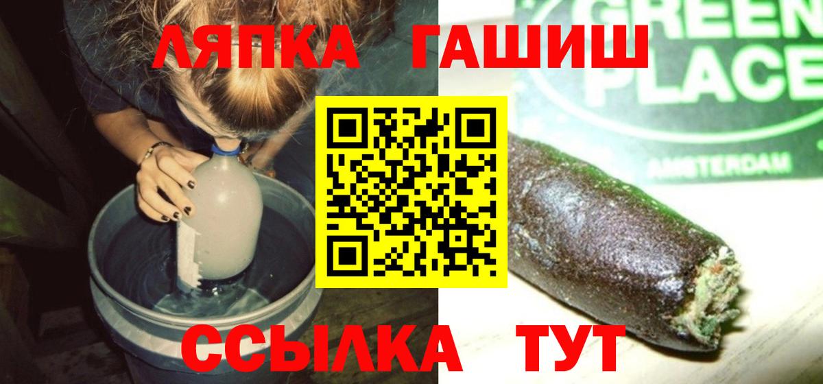 ГАШИШ Cannabis  ГАШИШ Ice-O-Lator  Вход с VPN  Касимов 