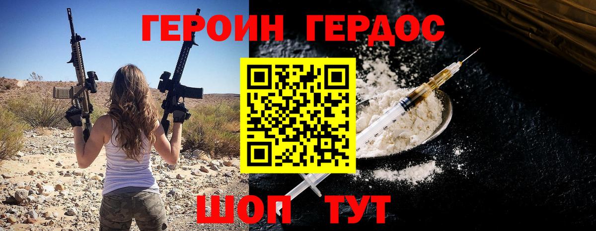Героин афганец Касимов