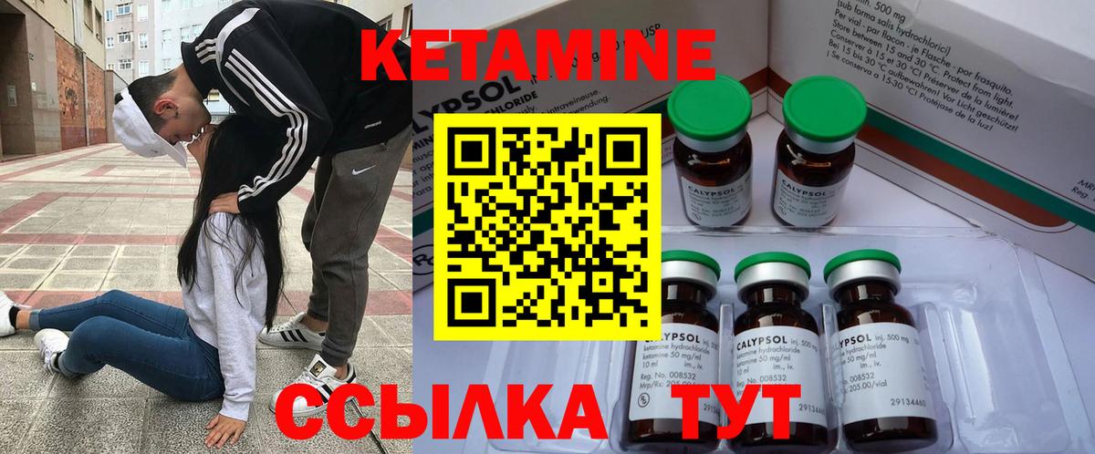 Касимов  Кетамин VHQ  Вход с VPN 