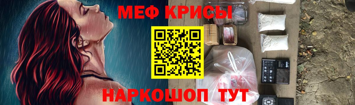 Меф  МЕФ мука  Вход с VPN  МЯУ-МЯУ mephedrone  Касимов 