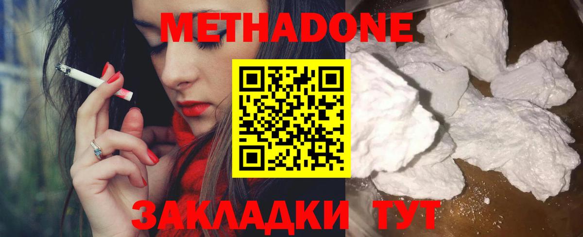 hydra ТОР  Вход с VPN  МЕТАДОН мёд  Касимов  МЕТАДОН мёд 