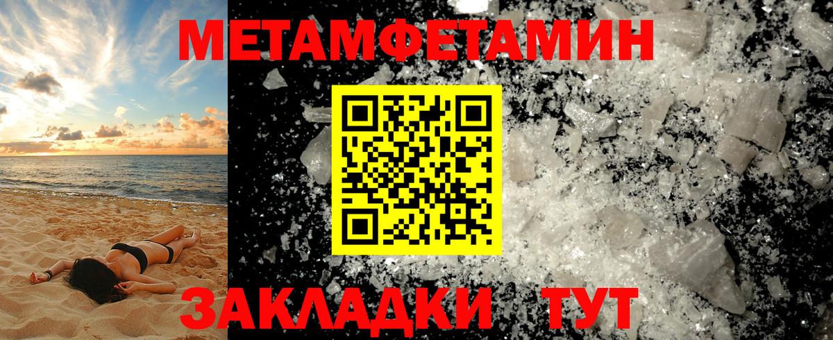 МЕТАМФЕТАМИН мет Касимов