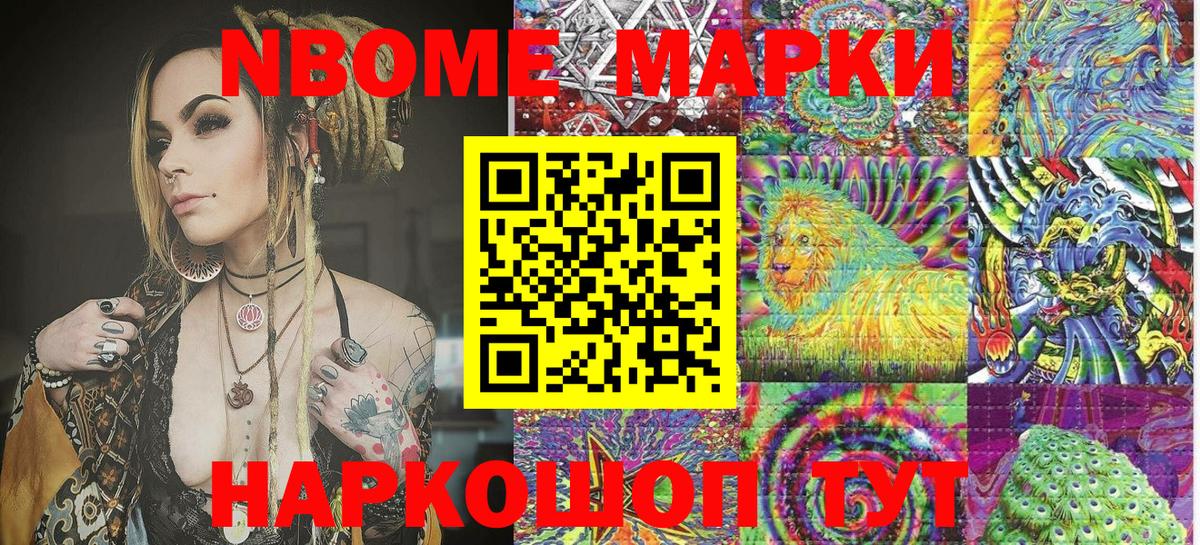 Касимов  Марки N-bome 1500мкг  Вход с VPN 